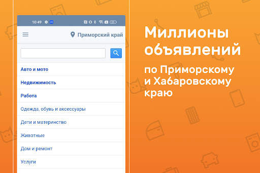 Фарпост: работа авто квартиры скриншот 4