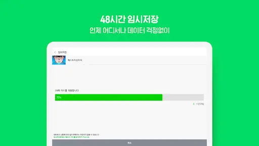 네이버 웹툰 - Naver Webtoon screenshot 16
