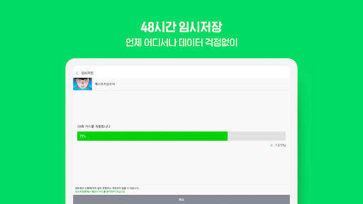네이버 웹툰 - Naver Webtoon screenshot 16