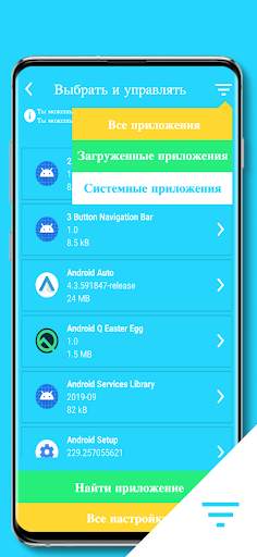 Обновить приложения скриншот 5