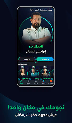 ﺷﺎﻫﺪ - Shahid screenshot 3