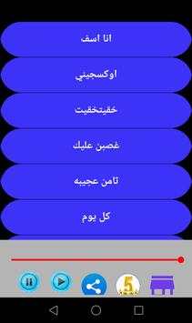 أغاني عيسى المرزوق 2 تصوير الشاشة