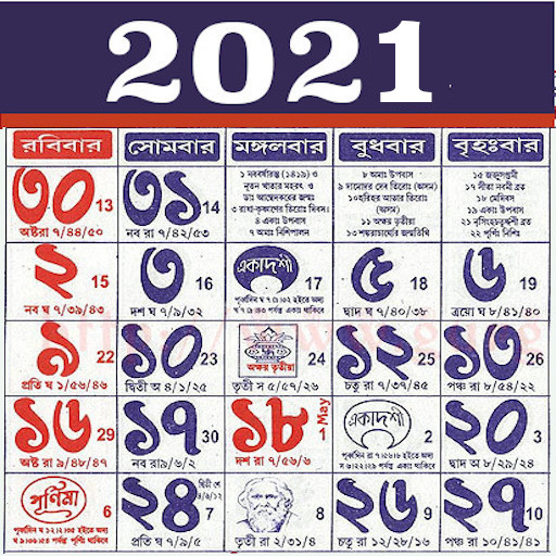 Bengali Calendar 2022 - বাংলা ক্যালেন্ডার 2022 icon