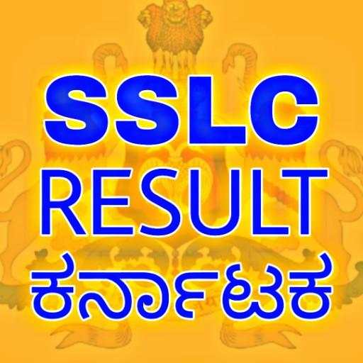 SSLC RESULT APP 2020 KARNATAKA 1.2