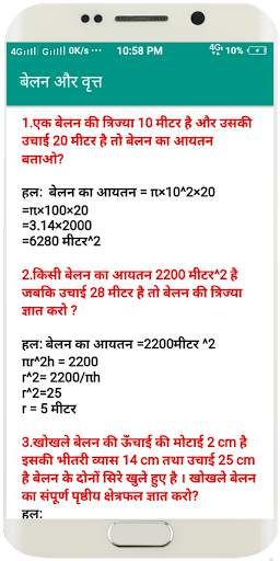 SSC MTS EXAM PREPARATION 2020 IN HINDI: DRDO MTS screenshot 8