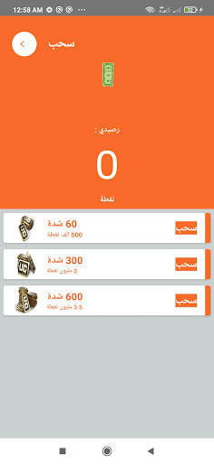 شدات uc موبايل 2 تصوير الشاشة