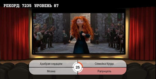 Угадай Кино! скриншот 2