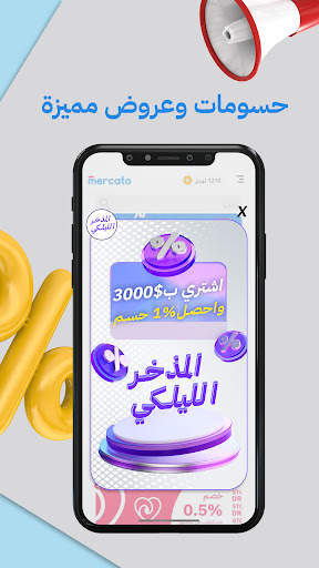 Mercato b2b ميركاتو 7 تصوير الشاشة