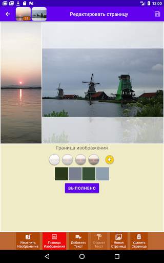 Фото Pассказ скриншот 13