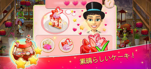 Wedding Salon 2 - ウェディングサロン2 screenshot 2