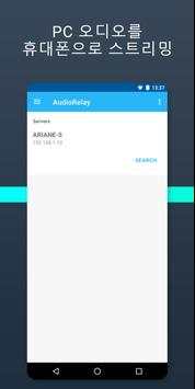 AudioRelay screenshot 1