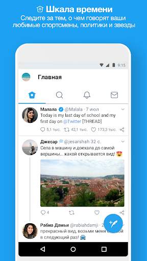 Twitter Lite скриншот 2