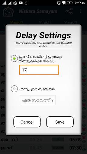 Niskara Samayam screenshot 6