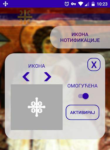 Orthodox Wallpapers screenshot 5