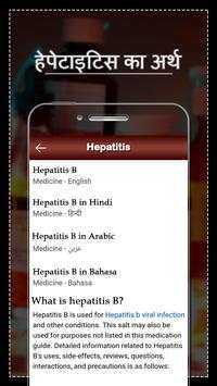Medicine Use - All Medicine Inquiry screenshot 3