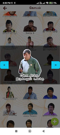 WAStickers for tamil vadivelu screenshot 4