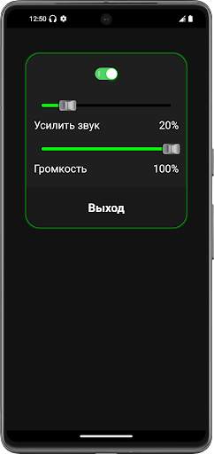 Усилитель для Наушников скриншот 7