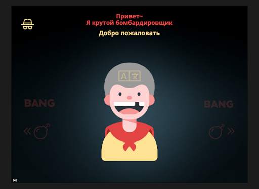 BangBang BOMB скриншот 9