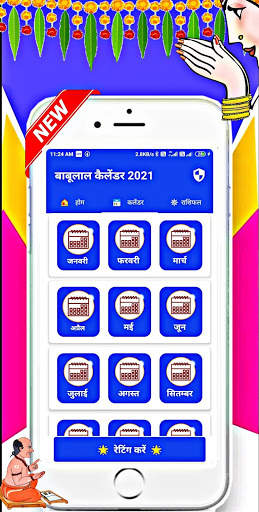 Babulal Chaturvedi Calendar 2021 : Hindi Panchang screenshot 2