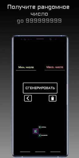 Randomizer: Рандом, Орел или Решка, Кости. скриншот 2