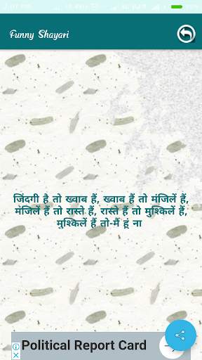 Funny Shayari screenshot 5