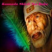 Kannada Shirdi Sai Baba Songs 1.0