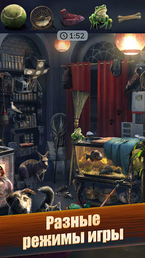 Hidden Objects: Поиск Предметов скриншот 4