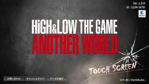 HiGH&LOW THE GAME ANOTHER WORL screenshot 2