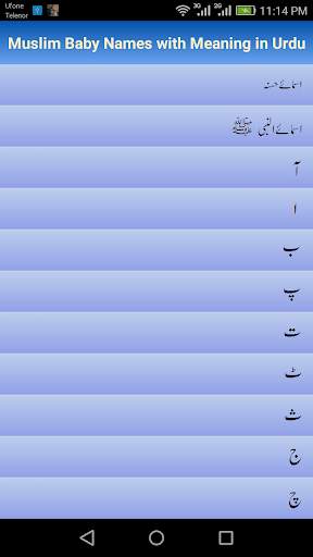 Bachon Kay Khoobsurat Naam screenshot 2