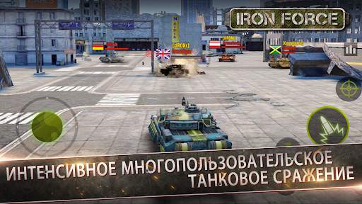 Iron Force скриншот 2
