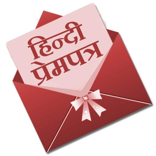 Hindi Prempatra - Love Letter 31|10|2020