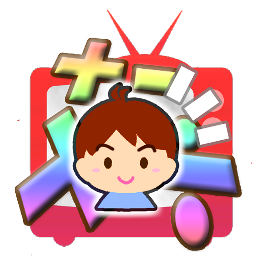 Math Quiz Game Show - SANSU TV! icon