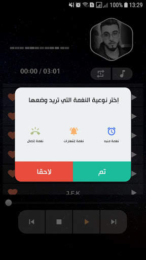 سانفارا 2021 بدون نت | Sanfara screenshot 7