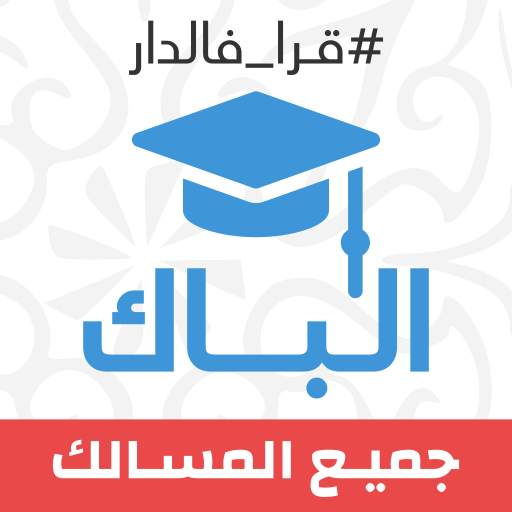 ثانية باك : دروس، ملخصات، تمار 1.5