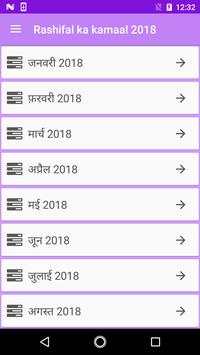 Rashifal ka kamaal 2018 screenshot 1