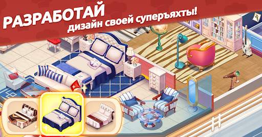 Кулинарный Вояж - Сумасшедшая кулинарная игра скриншот 10