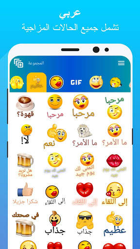WhatSmiley: stickers WASticker 1 تصوير الشاشة
