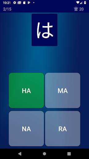 Hiragana Quiz screenshot 2