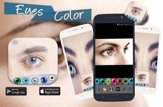 Eyes Color Changer screenshot 2