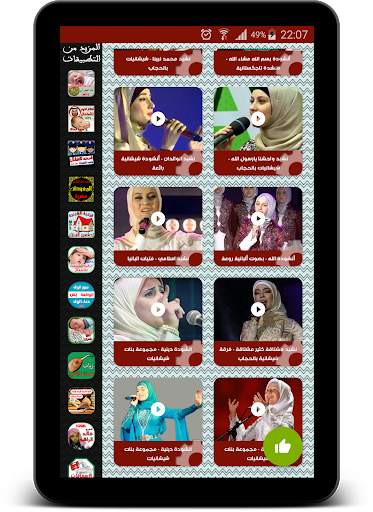 اناشيد شيشانية و ألبانية screenshot 8
