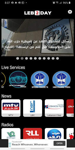 LEB2DAY - Lebanon news - All In One - اخبار لبنان screenshot 2