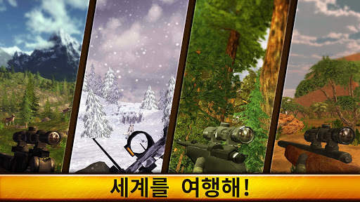 Wild Hunt: 슈팅 게임 - 사냥 게임 3D screenshot 2