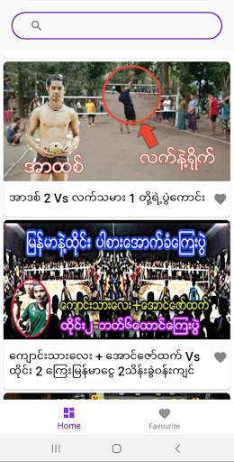 Sepak Takraw screenshot 2