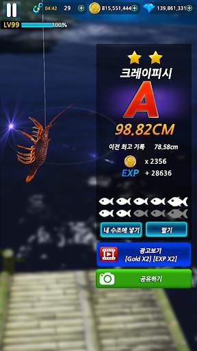몬스터 피싱 2024 screenshot 6
