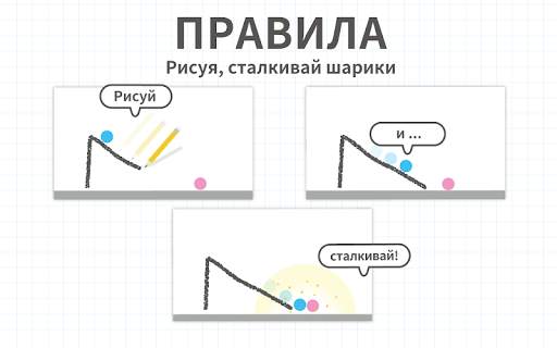 Brain Dots (Точки мозга) скриншот 2
