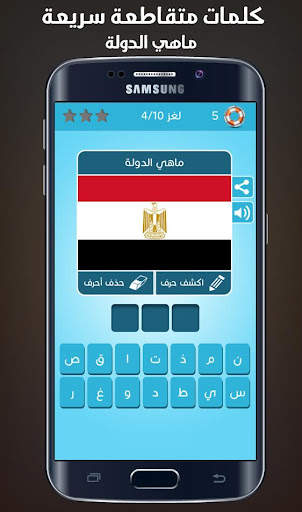 كلمات متقاطعة سريعة 4 تصوير الشاشة