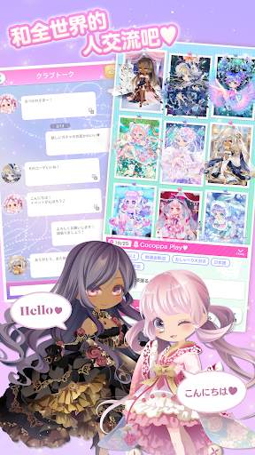 CocoPPa Play:Star Girl Fashion screenshot 4