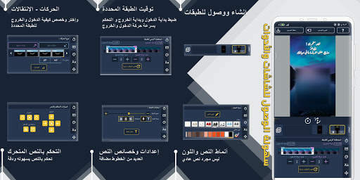 012 صانع النصوص المتحركة على ا 3 تصوير الشاشة
