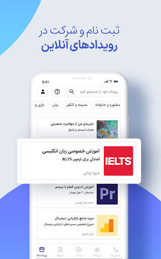 قرار | کلاس آنلاین | تماس تصویری screenshot 2