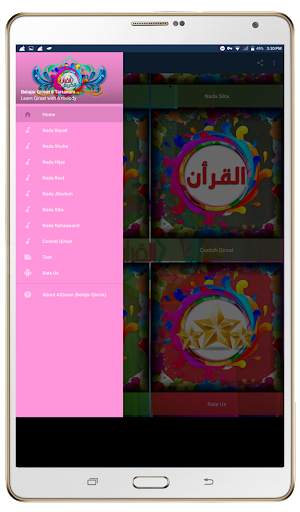 AlQuran (Belajar Qiro'at) screenshot 5